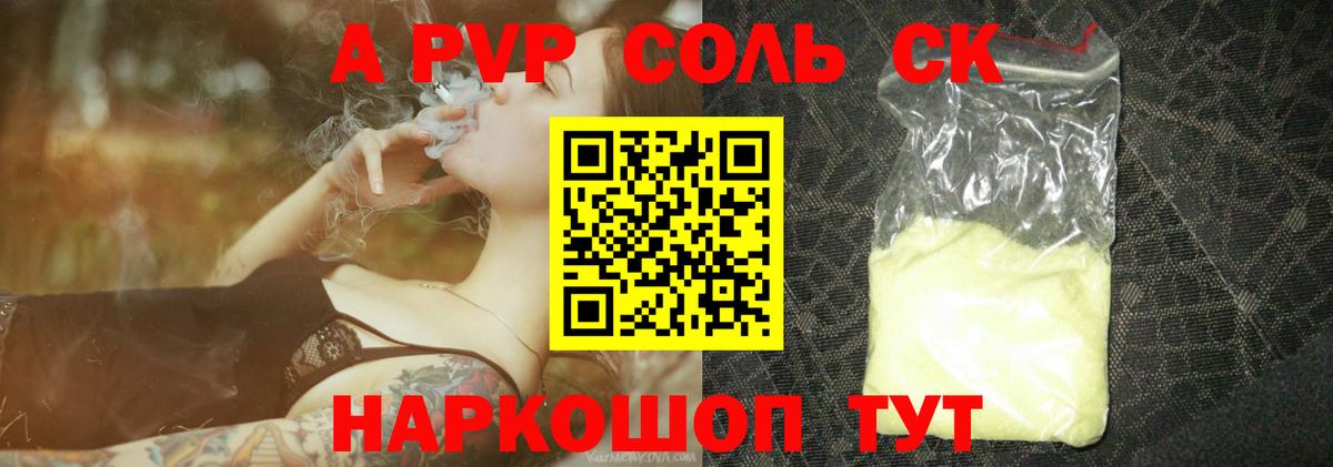 Alpha-PVP СК КРИС Уфа