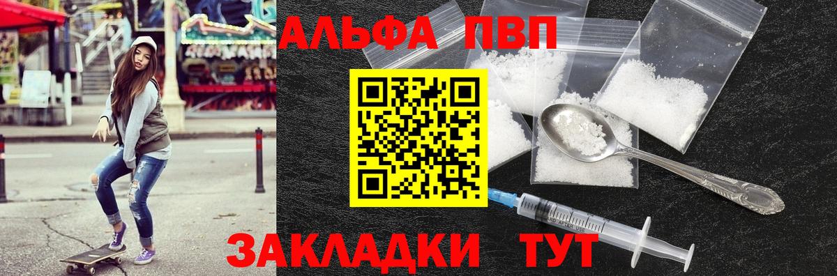 APVP кристаллы  Alpha PVP крисы CK  Вход с VPN  А ПВП  где купить наркоту  Alfa_PVP крисы CK  Уфа 