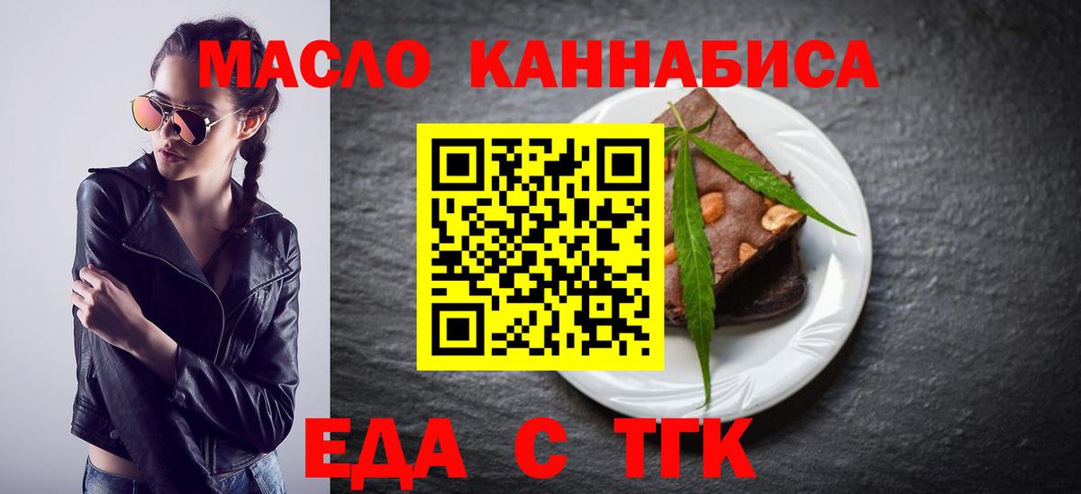 Уфа  Cannafood марихуана  Вход с VPN 