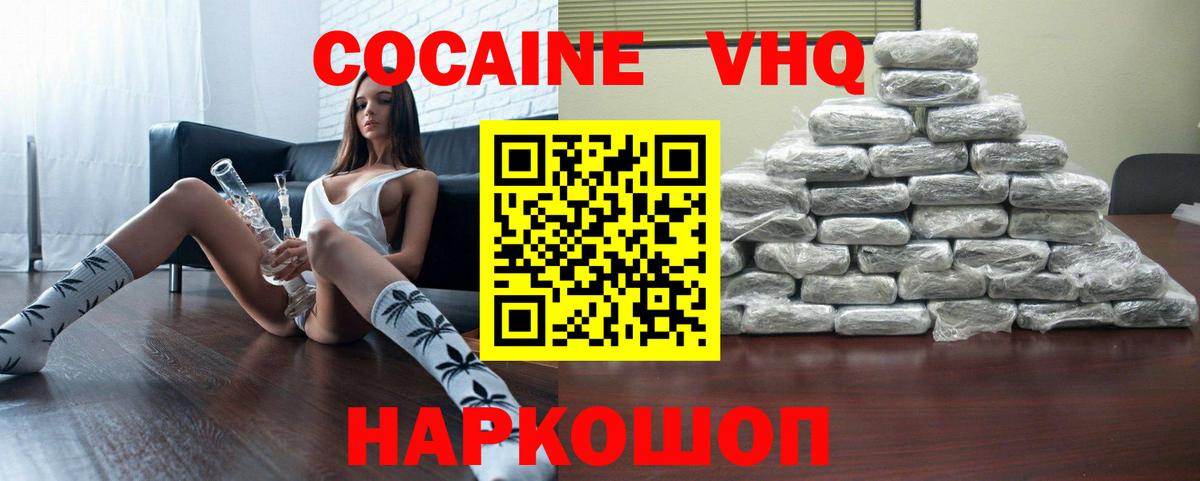КОКАИН FishScale Уфа