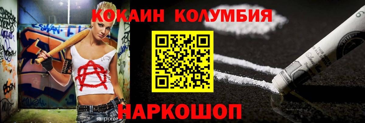 Уфа  Cocaine Перу  Вход с VPN  Cocaine 99% 