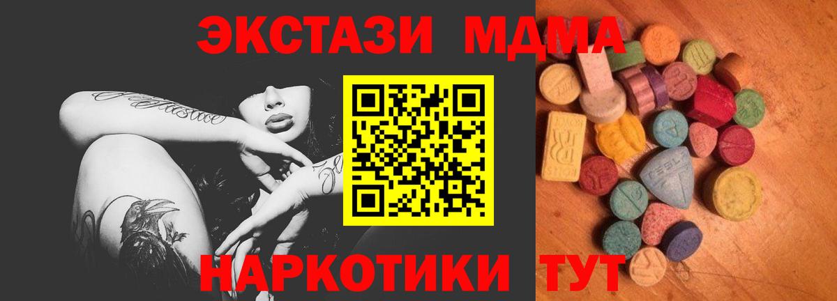 Ecstasy Philipp Plein  Вход с VPN  Уфа  ЭКСТАЗИ MDMA 
