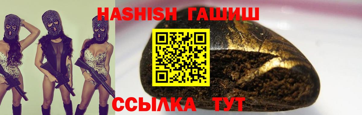 ГАШ гарик  Вход с VPN  Гашиш убойный  Уфа 