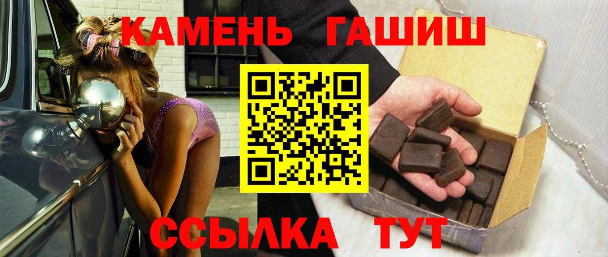 Гашиш гарик Уфа
