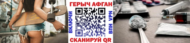 как найти наркотики Уфа дарк нет клад ГЕРОИН Афган
