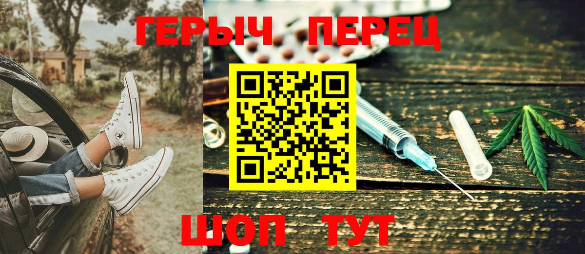 Уфа  ГЕРОИН Heroin  Вход с VPN 