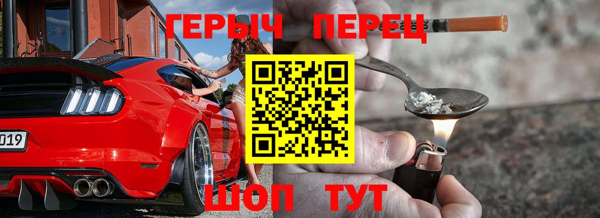 ГЕРОИН гречка Уфа