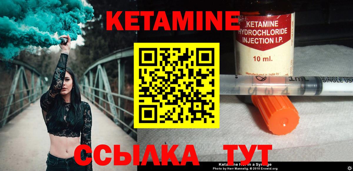 hydra ссылка  Вход с VPN  Уфа  Кетамин VHQ  КЕТАМИН ketamine 