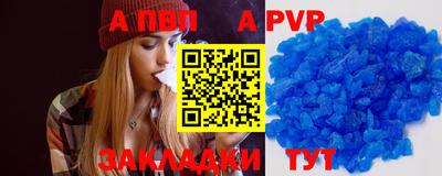 ALPHA-PVP Бердск