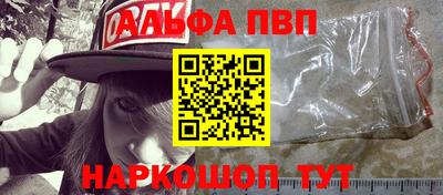 ALPHA-PVP Бердск