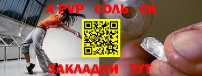 ALPHA-PVP Бердск