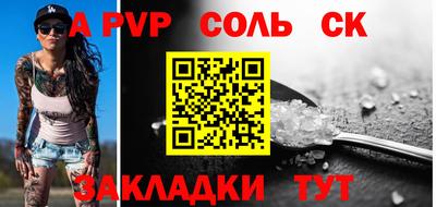 a pvp Белорецк