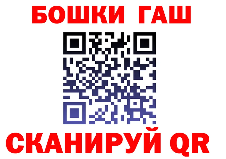 ГАШ Premium ТОР площадка мега Уфа