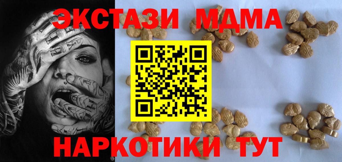 MDMA crystal  МДМА  Уфа  Вход с VPN  MDMA Molly 
