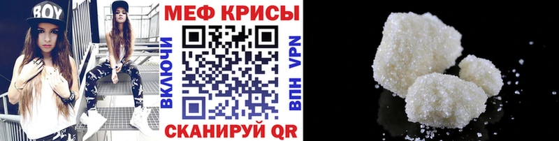 МЯУ-МЯУ кристаллы  даркнет Telegram  Уфа 