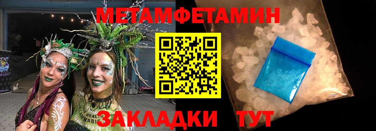 Уфа  Первитин Декстрометамфетамин 99.9%  Вход с VPN 