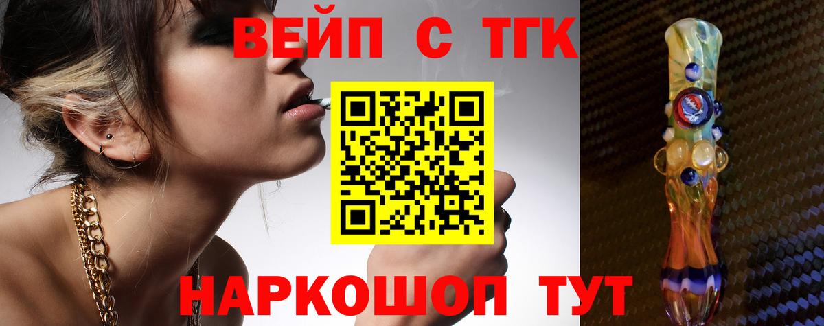 Дистиллят ТГК концентрат  Вход с VPN  Уфа  ТГК гашишное масло 