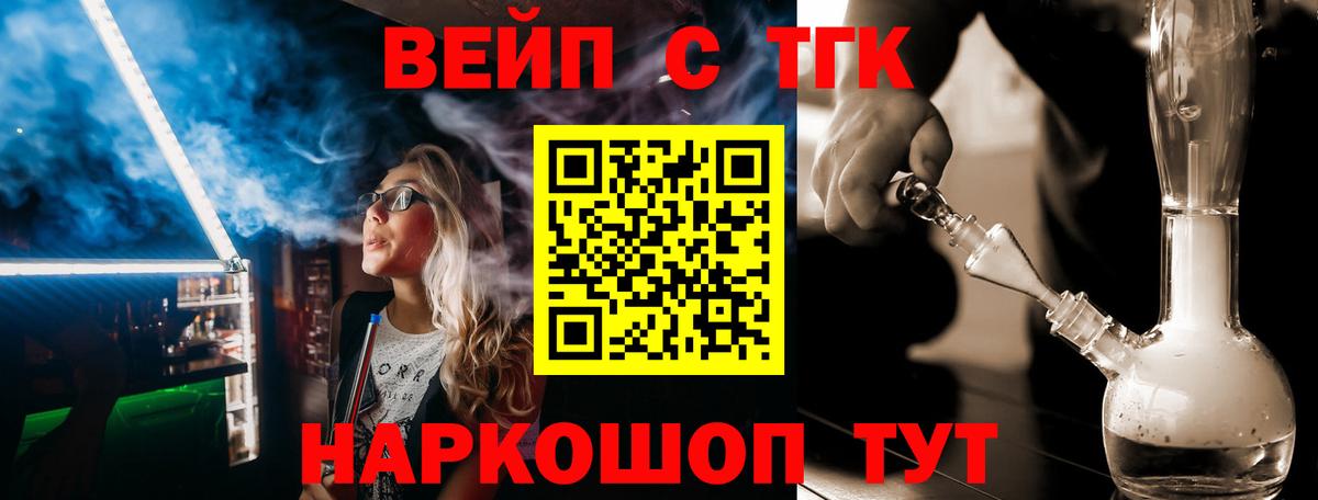 ТГК гашишное масло Уфа
