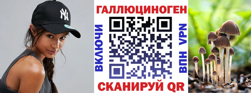 Галлюциногенные грибы прущие грибы  наркотики  маркетплейс наркотические препараты  Уфа 