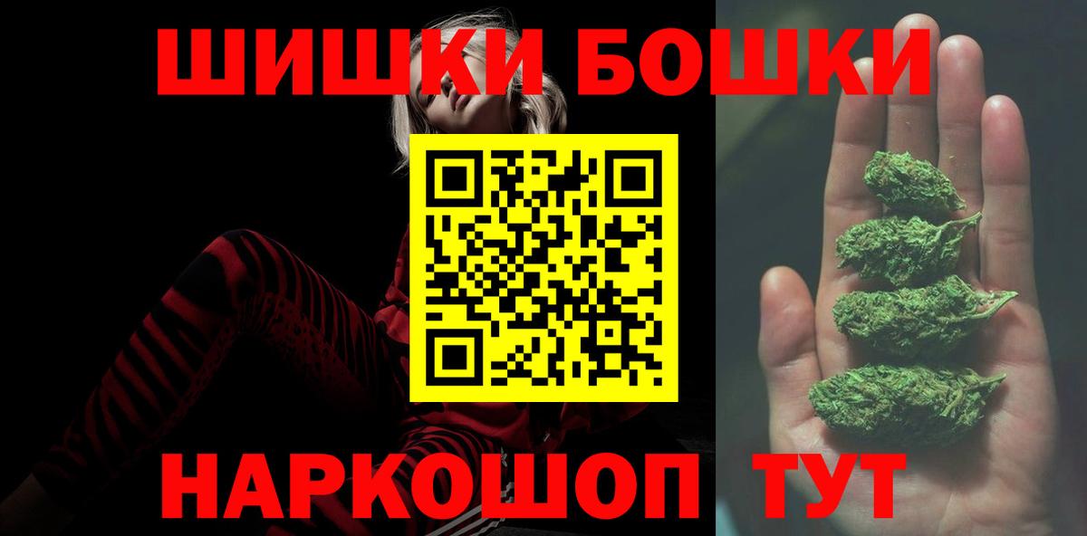 Бошки марихуана THC 21%  Вход с VPN  Шишки марихуана OG Kush  Уфа  Бошки Шишки гибрид  Шишки марихуана тримм 